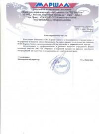 ООО ТД "Маршал"
